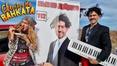 ПРЕДИЗБОРЕН КОНЦЕРТ - Светът на Ванката - Videoclip.bg