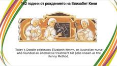 Елизабет Кени Google Doodle - 142 години от рождението на Елизабет Кени (Elizabeth Kenny) - Videoclip.bg
