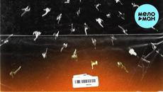 YOUCHI - Уходим в рассвет - Videoclip.bg