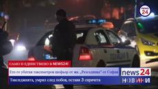 Ето го убития таксиметров шофьор от жк. „Разсадника“ от София - Videoclip.bg
