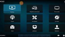 KODI НАСТРОИКИ - Videoclip.bg