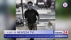 САМО В NEWS24 TV! 19-годишната Виктория Мариева, е момичето, което беше прегазено и убито от камион - Videoclip.bg