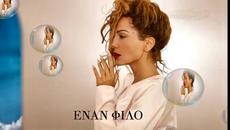 Δέσποινα Βανδή - Ο Φίλος - приятелят - Videoclip.bg