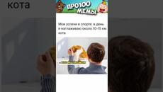 Мемы #котики и #кошки #коты #подпишись - Videoclip.bg