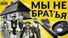 Топ-10 доказательств того, что украинцы и россияне никакие не братья - Videoclip.bg