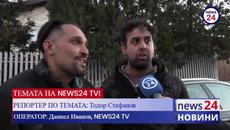 ТЕМАТА НА NEWS24 TV! Пуснаха на свобода 23-годишния Йосиф Иззе Говорят ромите от квартал "Факултета" - Videoclip.bg