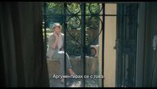 Нейната дума - трейлър с български субтитри - Videoclip.bg