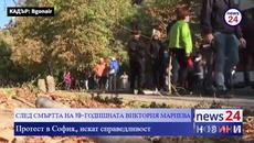 СЛЕД СМЪРТТА НА 19-ГОДИШНАТА ВИКТОРИЯ МАРИЕВА: Протест в София., искат справедливост - Videoclip.bg