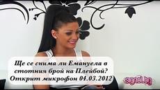 Ще се снима ли Емануела в стотния брой на Плейбой? Открит микрофон 04.03.2012 - Videoclip.bg