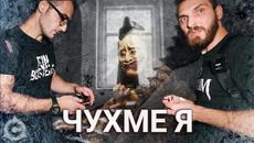 Нощ на УЖАСИ в ПРОКЪЛНАТАТА къща на ЯПОНКАТА с @FunBusters И @Georgi Arangelov​ - Videoclip.bg