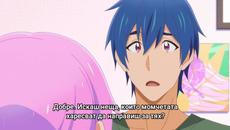 Fuufu Ijou, Koibito Miman -епизод 3 (bg Sub) - Videoclip.bg