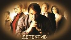 Детектив - БГ аудио (BG audio) - Videoclip.bg