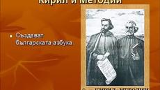1 Ноември - Ден на народните будители празнуваме 2022 г. - Videoclip.bg