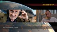 Доц. Валентин Вацев: Планът на глобалистите няма да успее, България е пред катастрофа (еп.8.ч.2.) - Videoclip.bg