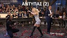 ♫ Αντύπας - Ποτ πουρί (2) (Στην υγειά μας) {8/12/2018} - Videoclip.bg