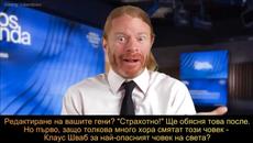 Модерния РОБот е ФАКТ - ГМО ЧОВЕКА е до ВАС ! - Videoclip.bg