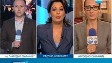 Управляващите спориха за местата в Ц И К в обсадения отново парламент - Новините на Нова - Videoclip.bg