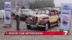 Ретроманиаците изкараха антиките от гаража - Videoclip.bg