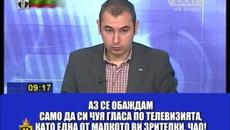Егоцентрични зрители атакуват Тв ефира! - Господари на ефира 26.03.2014 - Videoclip.bg
