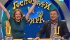 Господари на Ефира - 26.03.2014 / Цял Епизод - Videoclip.bg