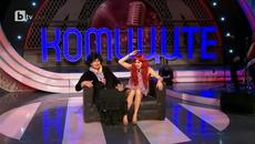 Смях Свекърва и Снаха - Комиците (28.03.2014) - Videoclip.bg
