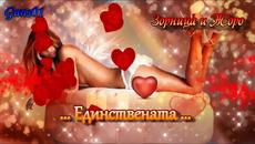 Ние . . . .Двамата ! guns@maqo for ever - Videoclip.bg