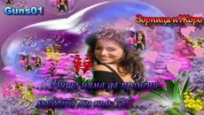 Нищо няма да промени любовта ми към теб...guns01&maqo for ever - Videoclip.bg