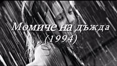 Giannis Rizos-Koritsi Tis Vroxis (bulgarian translation) - Videoclip.bg