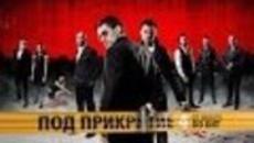 Под Прикритие - 11 Еп .тази вечер по БНТ1 Сезон 4 Трейлър - Videoclip.bg