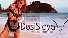 Десислава - Моето зайче ( Официално видео H D ) - Нов Хит2014! - Videoclip.bg