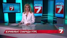 Обезвредиха снаряда в центъра на София - Videoclip.bg