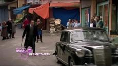 Времето лети - Videoclip.bg