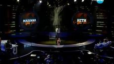 Като две капки вода (07.04.2014) Нети като Мадона - Videoclip.bg