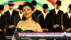 New! Софи Маринова и Тони Стораро и приятели - Bye, Bye - Videoclip.bg
