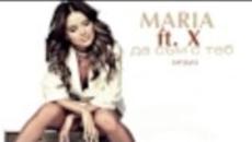 Мария ft. X - Да съм с теб (Фен видео)' 2014 - Videoclip.bg