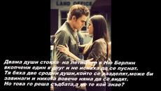 Моята История епизод 1 - Videoclip.bg