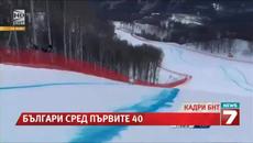 Олимпийски игри 2014 - Участие на България